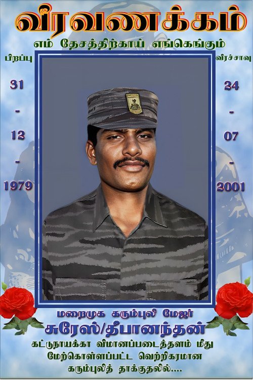 கட்டுநாயக்கா வெற்றித் தாக்குதலில் வீரகாவியமான 14 கரும்புலிகளின் விபரம்.