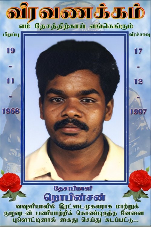 விடுதலைக்காய் இரகசியமாய் உழைத்தவர்கள்
