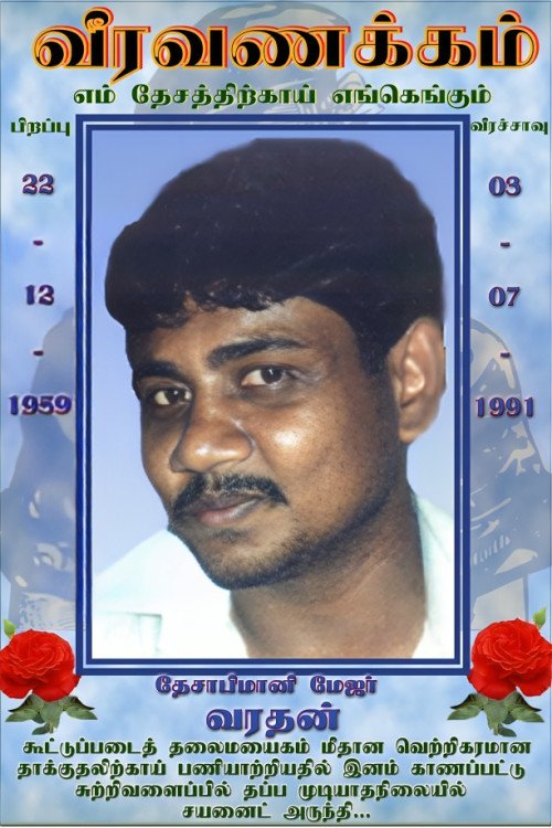 விடுதலைக்காய் இரகசியமாய் உழைத்தவர்கள்