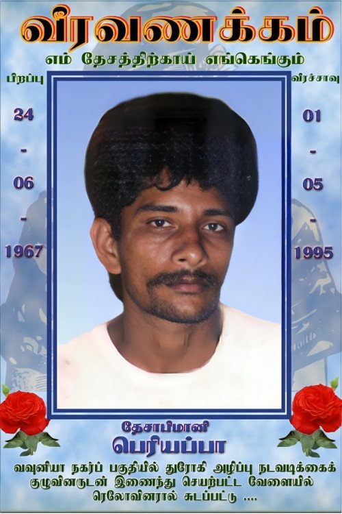 விடுதலைக்காய் இரகசியமாய் உழைத்தவர்கள்