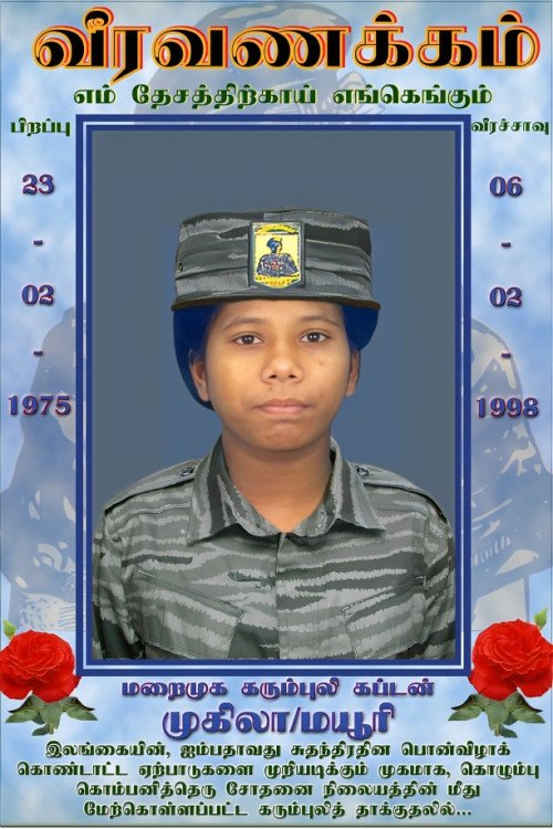 முகிலா
