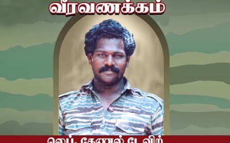 லெப். கேணல் டேவிற்