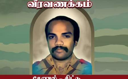 கேணல் கிட்டு