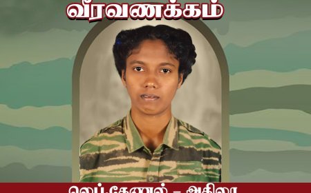 லெப்.கேணல் அகிலா