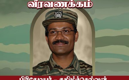 சு.ப. தமிழ்ச்செல்வன்