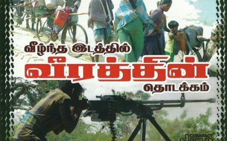 எல்லாளன் சங்கிலியன் பண்டாரவன்னியின்