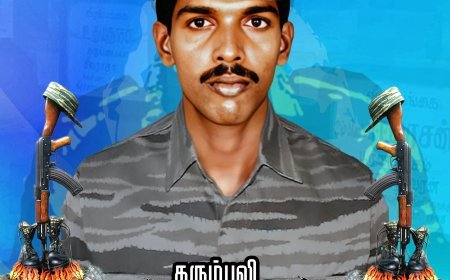 மறைமுகக் கரும்புலி லெப் கேணல் சோழன்