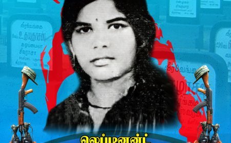 உன் மரணம் எம்முள் புதுமூச்சாய்.... !