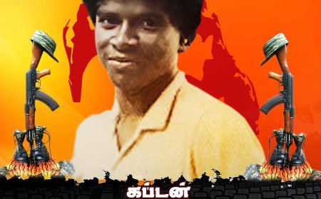 கப்டன் லோலோ