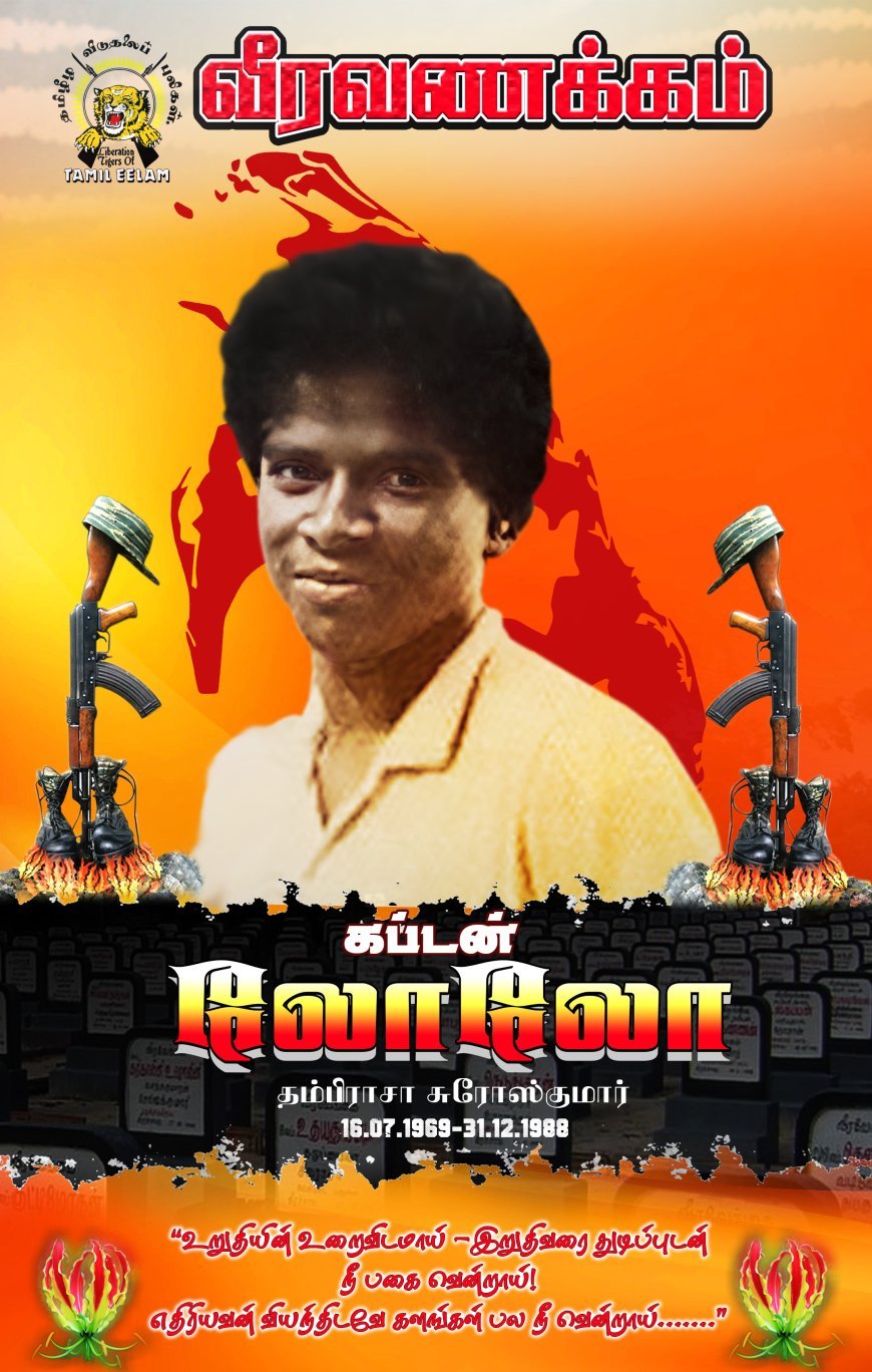 கப்டன் லோலோ