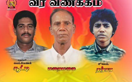 தாயக  விடிவிற்காய் தனது இரு  பிள்ளைகளை  மாவீரர்களா  அற்பணித்த தந்தை