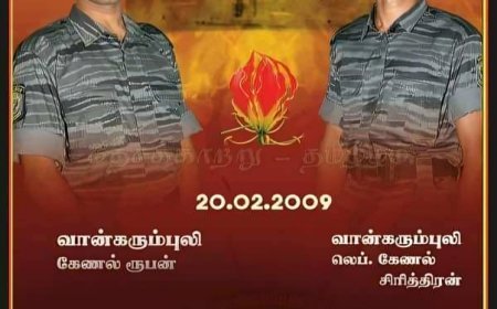 வான்கரும்புலிகள் கேணல் ரூபன் லெப்கேணல் சிரித்திரனின் 17ம் ஆண்டு நினைவு நாள்